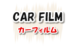 CAR FILM